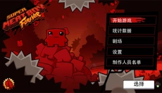 超级食肉男孩 截图