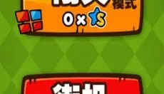 史上最牛的游戏2 截图
