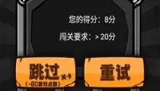 史上最牛的游戏2 截图