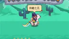 三国成语大战 截图