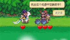 三国成语大战 截图