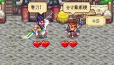 三国成语大战 截图