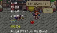 三国成语大战 截图