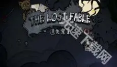 遗失寓言 截图