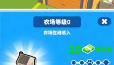收割大师 截图