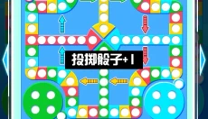 飞行棋黄金版 截图