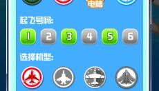 飞行棋黄金版 截图