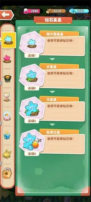 小森灵游戏