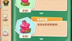 小森灵游戏 截图