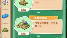 小森灵游戏 截图