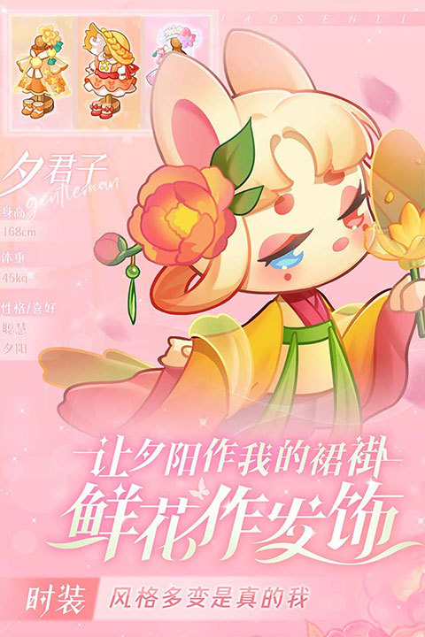 小森灵游戏