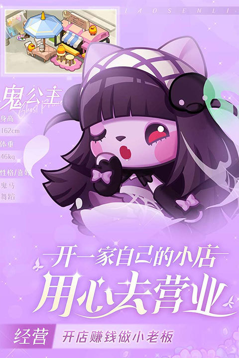 小森灵游戏