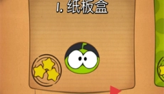 割绳子1 截图
