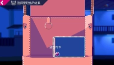 非现实生活中文版 截图