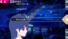 非现实生活中文版 截图