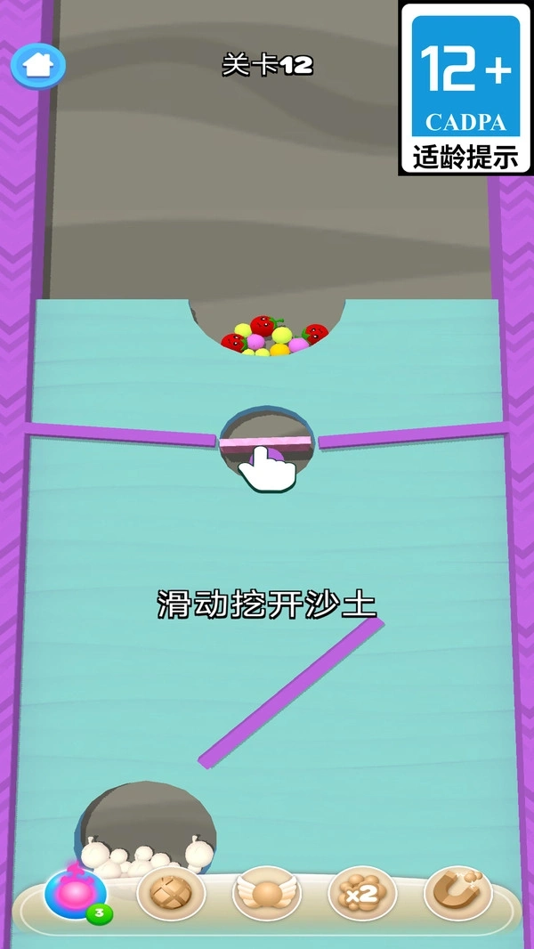 沙滩收球球