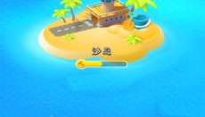 沙滩收球球 截图