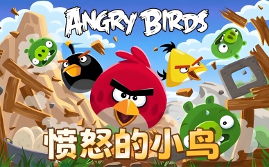 愤怒的小鸟
