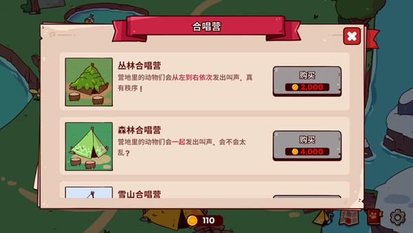 我的声音动物园游戏