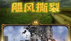 粉碎城市模拟器最新版 截图