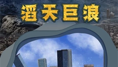 粉碎城市模拟器最新版 截图