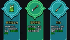 细胞保卫战新版 截图