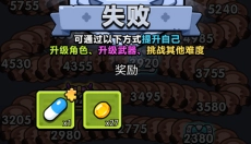 细胞保卫战新版 截图