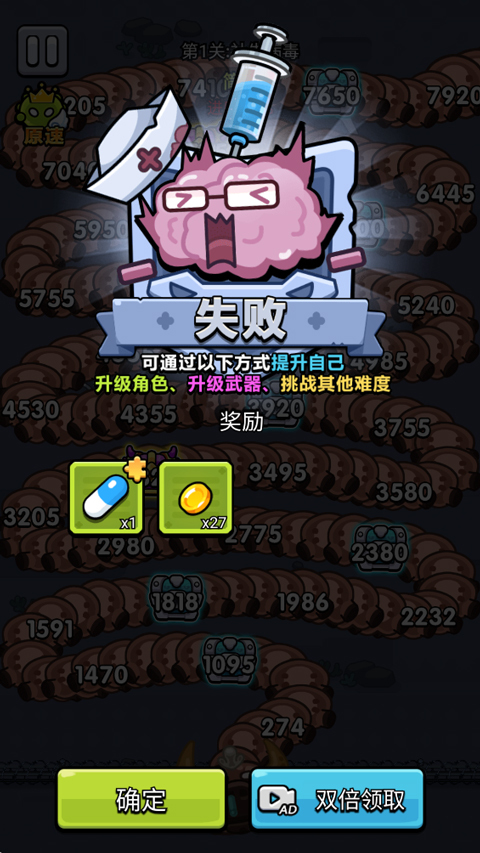 细胞保卫战新版