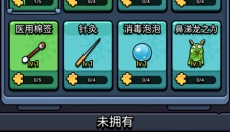 细胞保卫战新版 截图