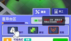 密室逃脱模拟器 截图