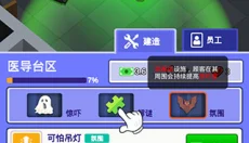 密室逃脱模拟器 截图