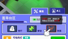 密室逃脱模拟器 截图