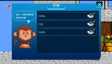 松鼠大战2 截图