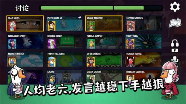 鹅鸭杀手游正版