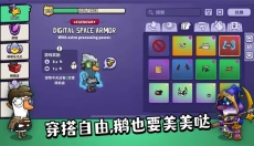 鹅鸭杀手游正版 截图