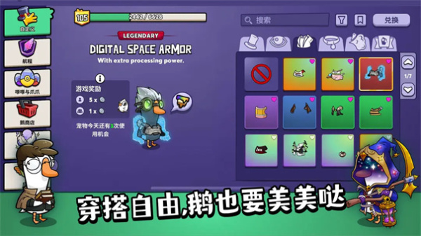 鹅鸭杀手游正版