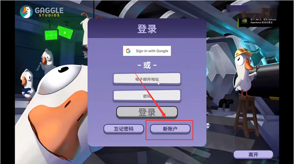 鹅鸭杀手游正版