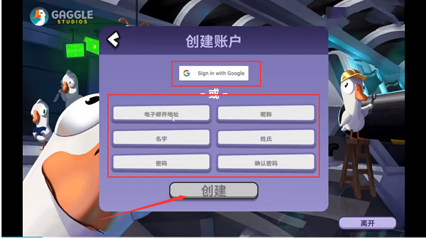 鹅鸭杀手游正版