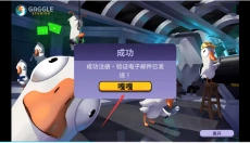 鹅鸭杀手游正版 截图