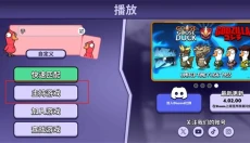 鹅鸭杀手游正版 截图