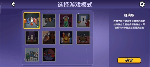 鹅鸭杀手游正版
