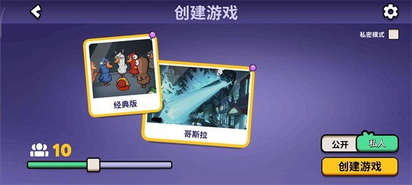 鹅鸭杀手游正版