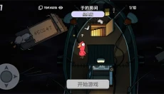 鹅鸭杀手游正版 截图