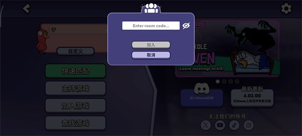 鹅鸭杀手游正版
