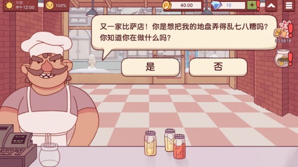 可口的披萨安卓版