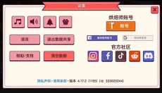 可口的披萨安卓版 截图
