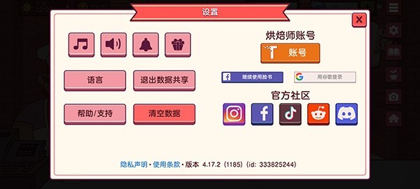 可口的披萨安卓版