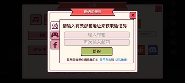 可口的披萨安卓版