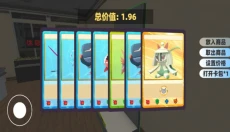 拆卡模拟器 截图