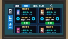 拆卡模拟器 截图